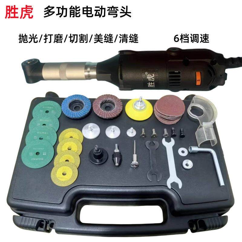小多功能90度弯头电动槽清缝机光直角切割神器S1J-ZZ-4型手持电磨