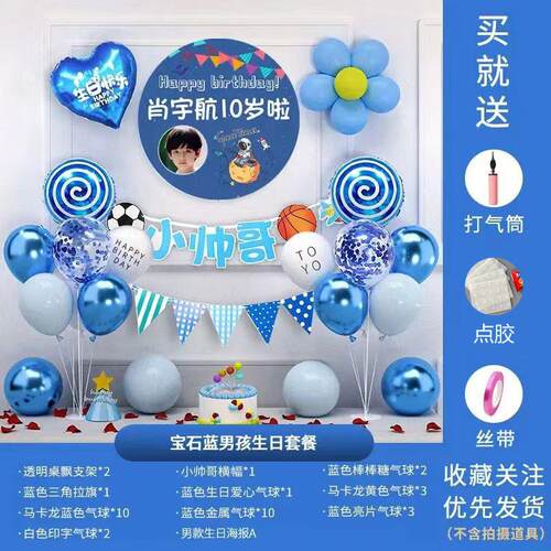 背景墙男孩女孩生日装饰场景气球