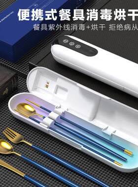 厨房消毒筷子笼家用便携户外紫外线烘干筷子筒餐具收纳盒便携烘干
