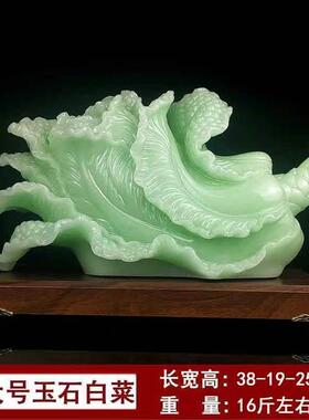 正品财玉石招白菜摆客厅家居酒柜装饰大摆件设公室商务开 办业高