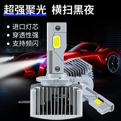 热卖 D系列直插汽车大灯D1S D2S D3S D4S D5S大功率LED氙气灯