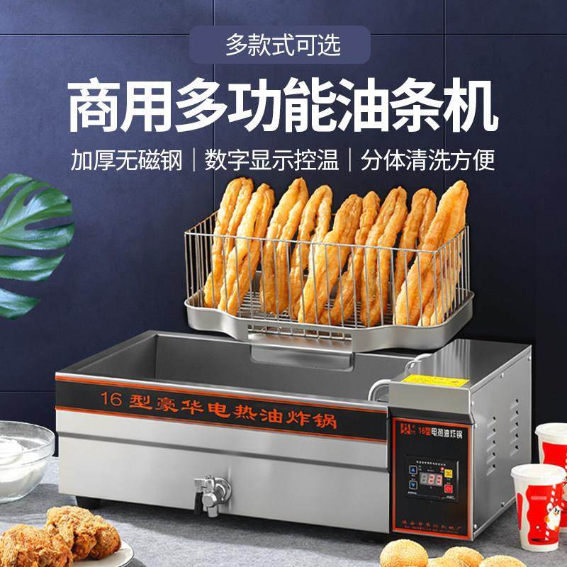 华欣商用电炸锅加厚油炸炉两件式油炸锅可拆卸炸油条机数控电炸炉,厨房电器,商用炸锅/炸串/薯条机,淘宝优惠券,粉丝福利购,淘宝优惠卷