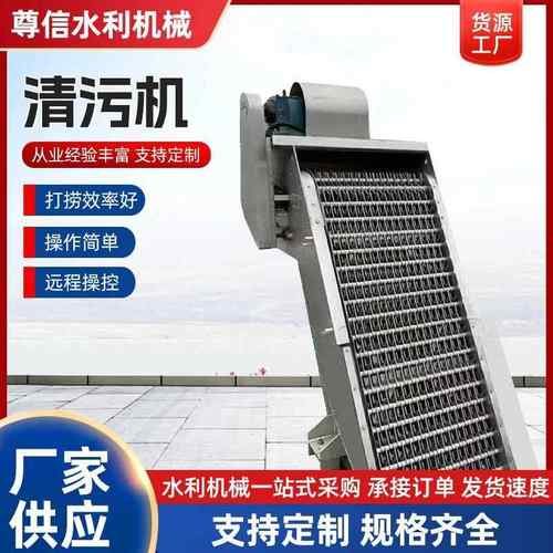 机械格栅除污机循环耙齿式回转格栅清污机不锈钢链板格栅除污
