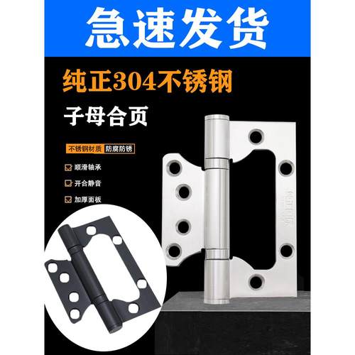 304不锈钢无槽母铰炼球无声轴承木门铰炼折叠加厚黑色活叶