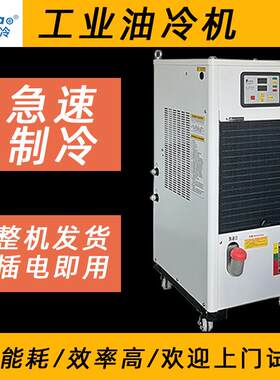 工业冷油机加工中心CNC电主轴精雕机雕刻机油冷机同飞HABOR替代款