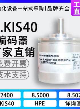 库伯勒型编码器8.KIS40.1342.1342.1024 8.KIS40.1362.2000