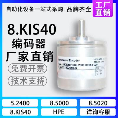 库伯勒型编码器8.KIS40.1342.1342.1024 8.KIS40.1362.2000