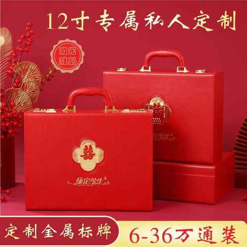 彩礼钱盒子结婚10万20万现金礼盒提亲聘礼箱订婚用品大全礼金盒