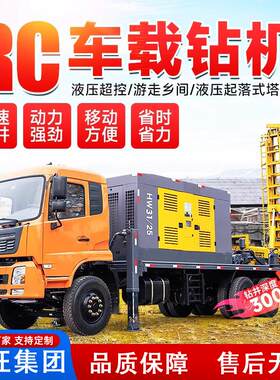 车载钻机 空气反循环钻机岩粉取样钻机金属矿山取粉钻机