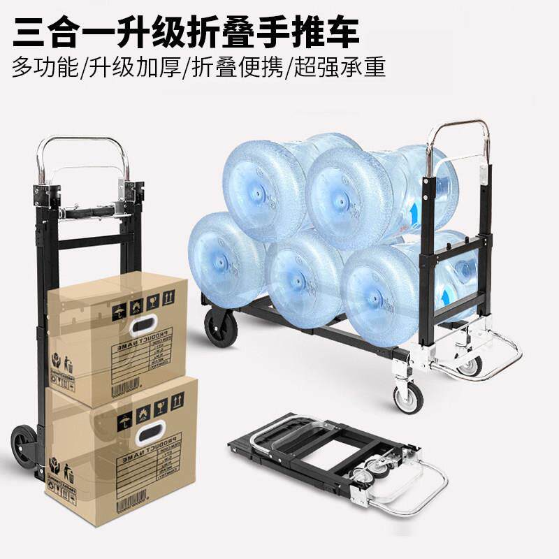 多功能可折叠手推车便携式小推车折叠伸缩搬运车推车拉货专用拉车