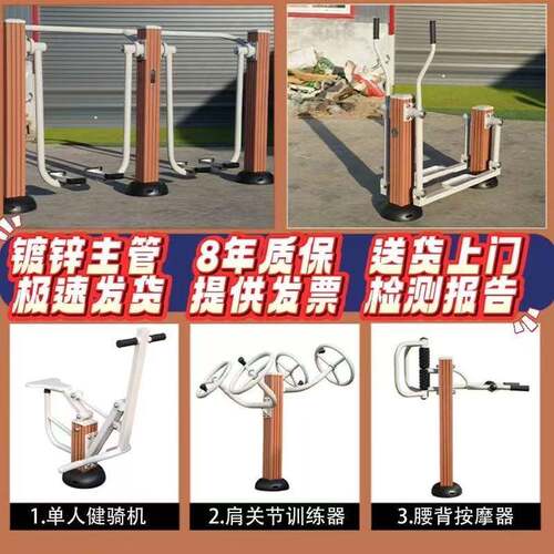 新国标户外健身器材小区公园健身路径塑木健身器材室外体育器材