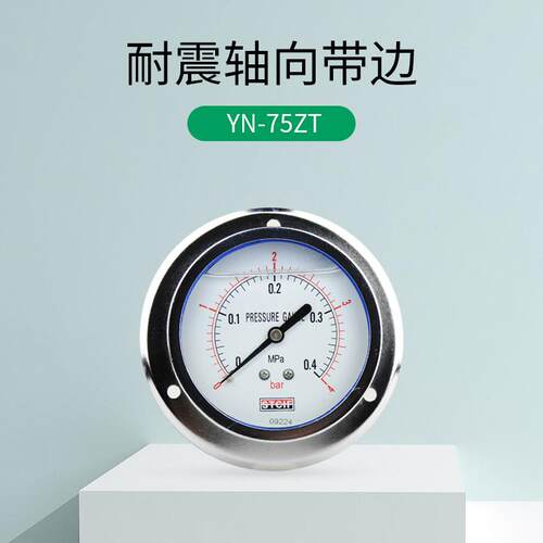 YN-75ZT轴向带边液压表 10bar 2.5mpa G3/8耐震压力表天川YN-80ZT