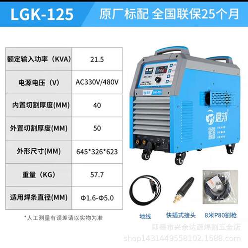 君邦LGK-125内置气泵等离子切割电焊一体机 不用空压机一样切割