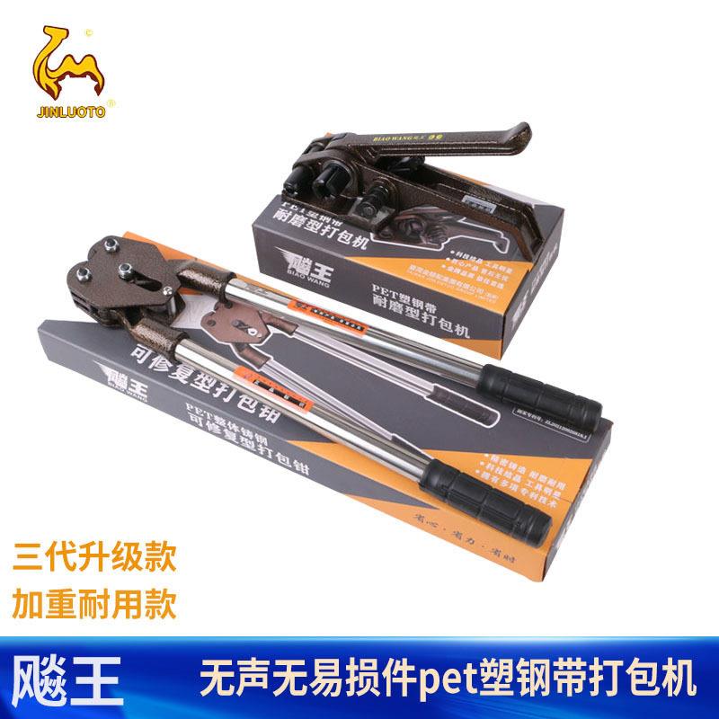 包邮加重款手动打包机塑钢带捆扎机拉紧器pet打包扣捆绑机钳子