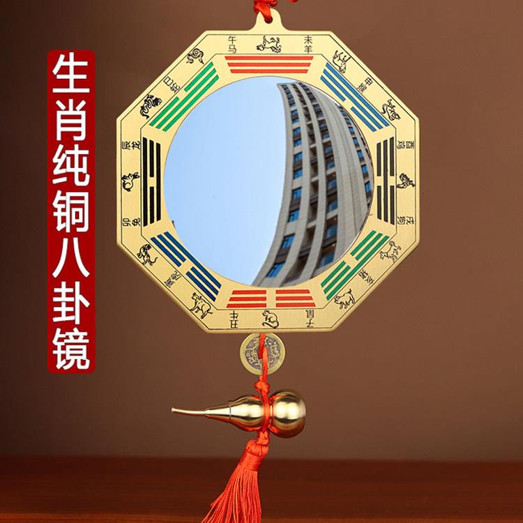 纯铜八卦镜12生肖凸镜家用门口九宫太极凸面铜镜阳台窗户店铺挂件