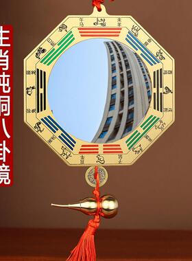 纯铜八卦镜12生肖凸镜家用门口九宫太极凸面铜镜阳台窗户店铺挂件