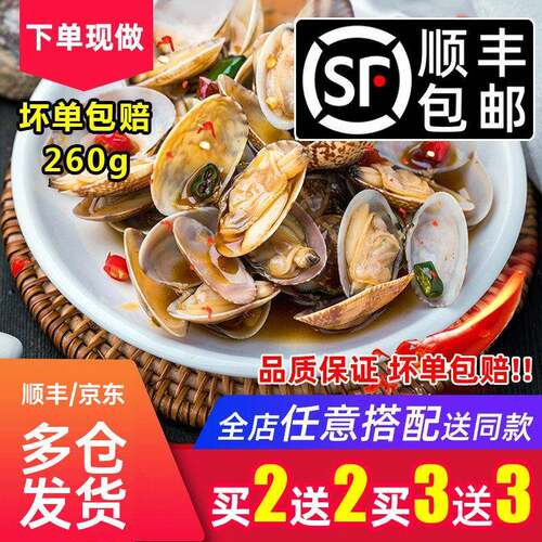 麻辣蛤蜊开 袋即食花蛤花甲嘎啦肉罐头装香辣海鲜熟食