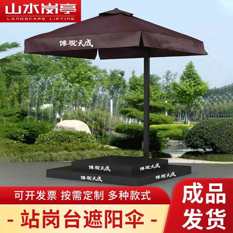 厂家直供站岗台遮阳伞形象站岗台伞保安值班岗亭小区物业单双层