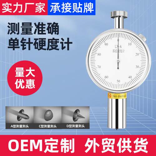 橡胶硅胶邵氏硬度计a型便携式精度Ix-acd测试仪支架