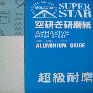 磨老大干砂/干磨砂纸/木工家具/油漆/墙面打磨砂纸120--800目