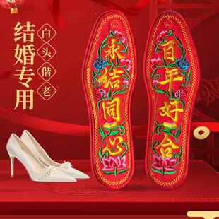 2026年新款成品刺绣鞋垫结婚专用喜庆红色手工十字绣鞋垫新郎新娘
