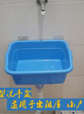 简易洗手盆单盆挂墙式塑料洗碗池壁挂式洗手盘卫生间洗脸盆洗菜盆