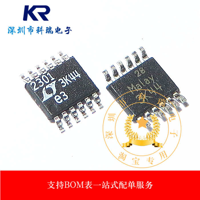 原装 LTC2301 LTC2301IMS SOP12 LTC2301CMS LTC2301HMS 全新进口