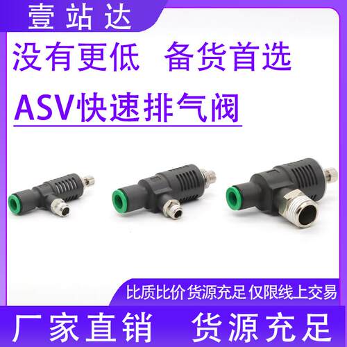 快速排气节流阀ASV310F-01-06S 410F-02-08S 510F-03-10S 04-12S