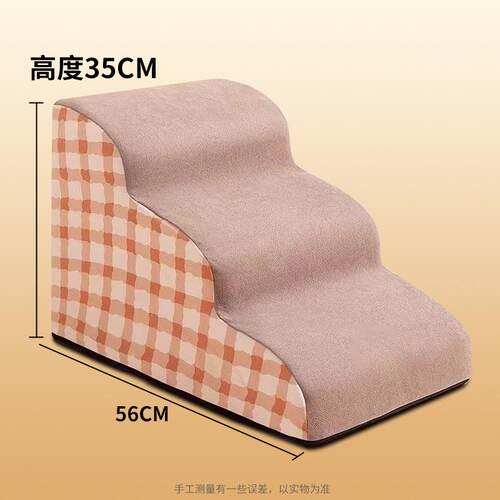 软面狗狗上床楼梯沙发斜坡登高宠物专用家用海绵四季通用猫咪爬梯