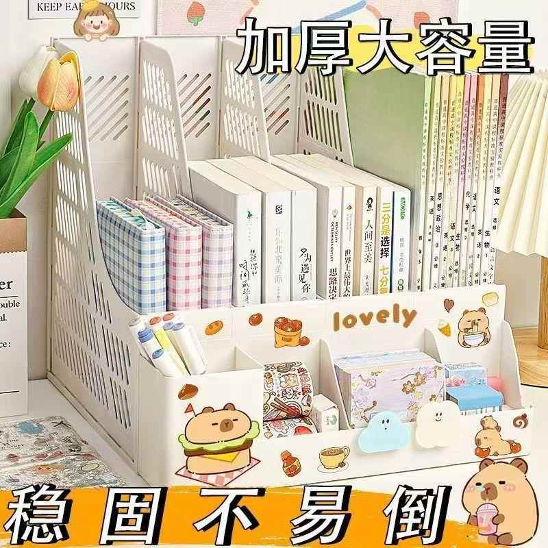 书立可爱创意ins桌面文件收纳盒可爱学生书立宿舍桌上书夹书本收纳置物架图片