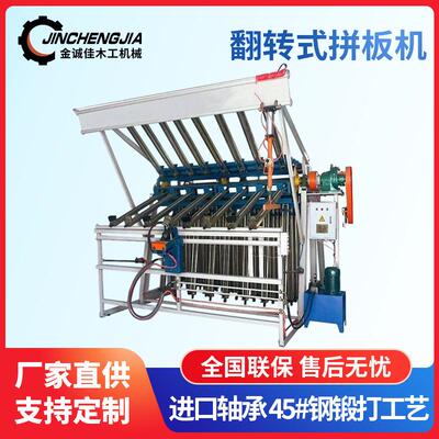 拼板机气压10排拼版机翻转式带夹具带辅助压紧式液压木工机全自动