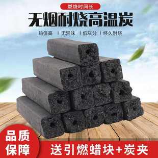 烧烤碳家用无烟环保高温易燃耐烧木炭烧烤店批发机制碳果木炭竹炭