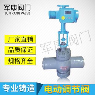 电动调节阀T940H 调节阀 160CDN200电动补水调节阀回转式