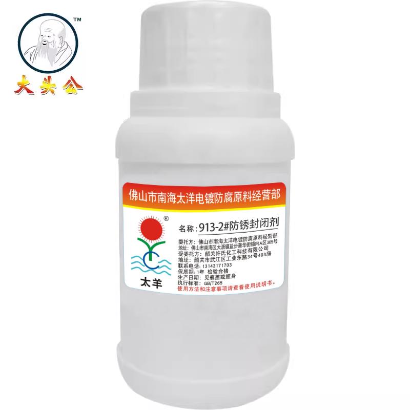 太羊电镀模具五金铸钢铁薄膜层挥发性脱水防锈油干性硬膜磷化钝化