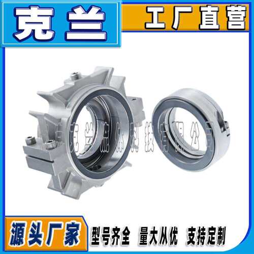克兰机械密封M7N/65可替代约翰克兰机械密封泵用耐腐蚀耐磨损