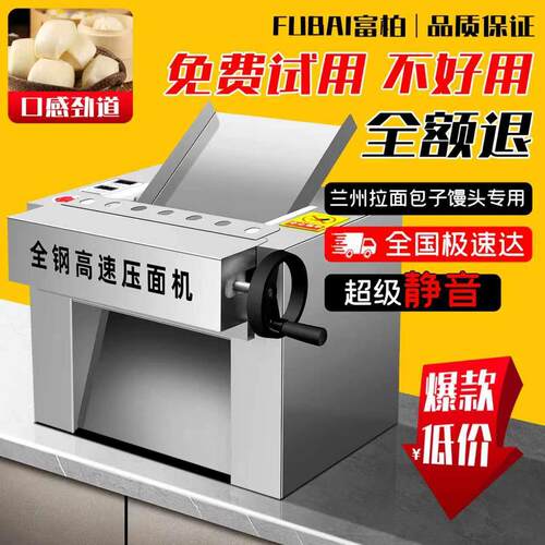 台式高速压面机商用包子馒头兰州拉面面条电动全自动揉面机电动