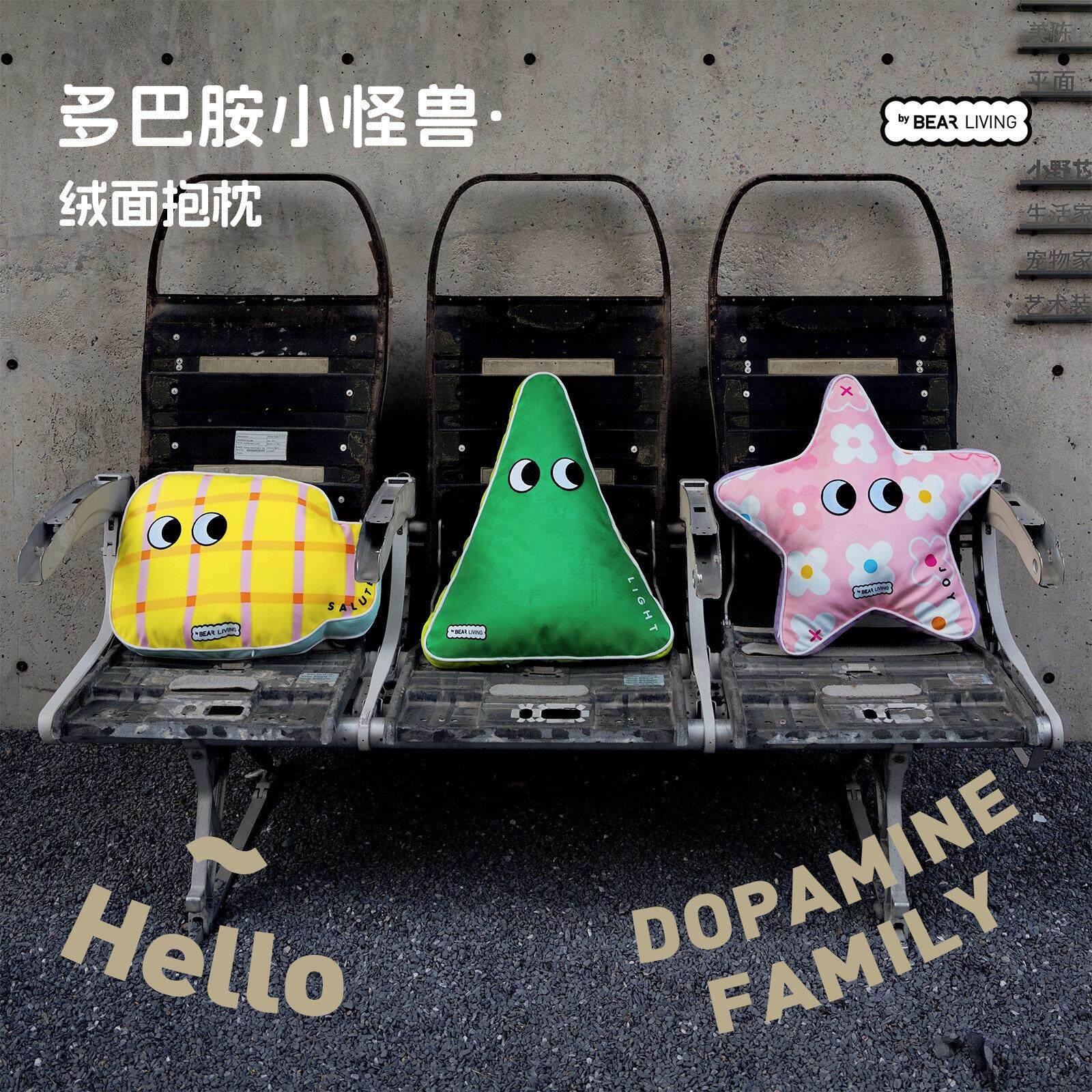多巴胺怪兽可爱异形抱枕床上用靠枕靠垫沙发抱枕套腰枕靠垫套