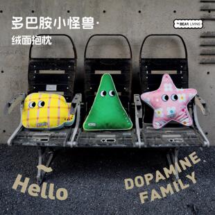 多巴胺怪兽可爱异形抱枕床上用靠枕靠垫沙发抱枕套腰枕靠垫套