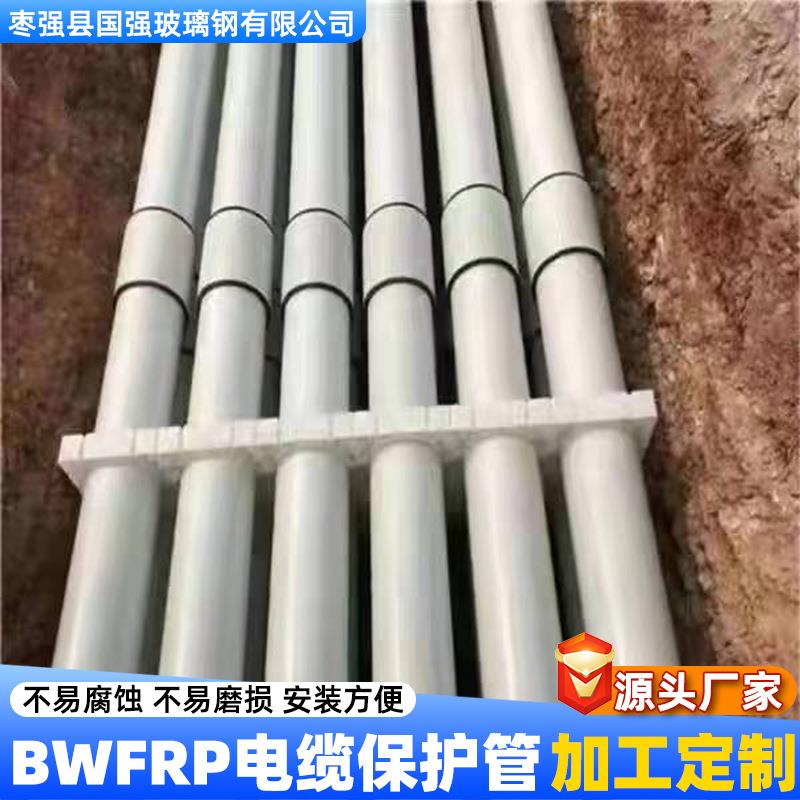 玻璃钢电缆保护管纤维拉挤缠绕管电力管电缆保护套管电力管厂家