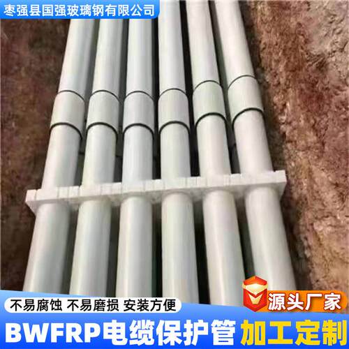 玻璃钢电缆保护管纤维拉挤缠绕管电力管电缆保护套管电力管厂家