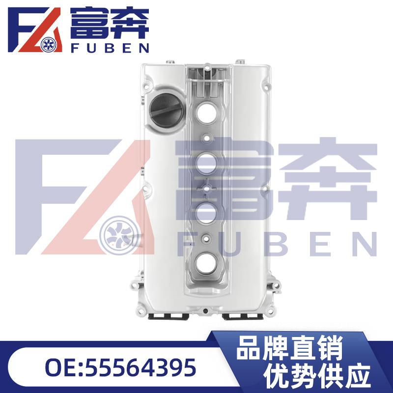 55564395适用雪佛兰科鲁兹英朗君威铝合金气门室盖