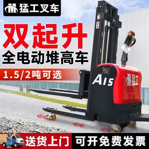双起升全电动堆1.5小型仓库堆垛车2吨液压升叉车托盘装卸车