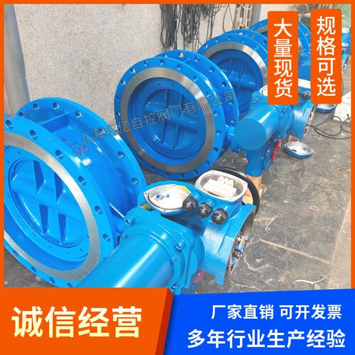 D943H-10C电动法兰硬密封蝶阀DN500 耐高温 三偏心结构 手自一体