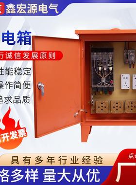 红色落地电机插座3个380v两五孔10A配电柜户外工地防雨配电移动箱