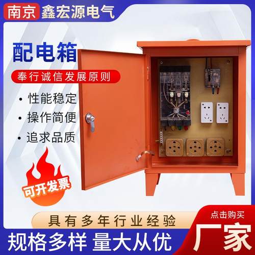 红色落地电机插座3个380v两五孔10A配电柜户外工地防雨配电移动箱