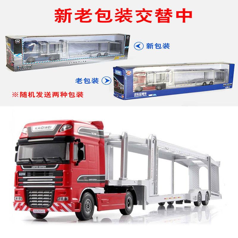 凯迪威1:50汽车双层运输车全合金工程车模型 625043货车
