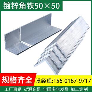角铁钢材角钢型材三角铁镀锌4x4国标50x50热浸镀锌l型30三角钢条3