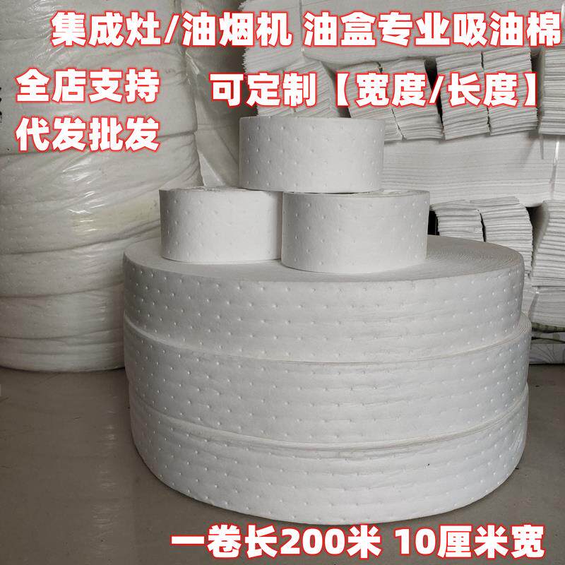集成灶抽油烟机吸油棉条厨房家用隔油垫工业油杯槽接油盒纸片毛毡