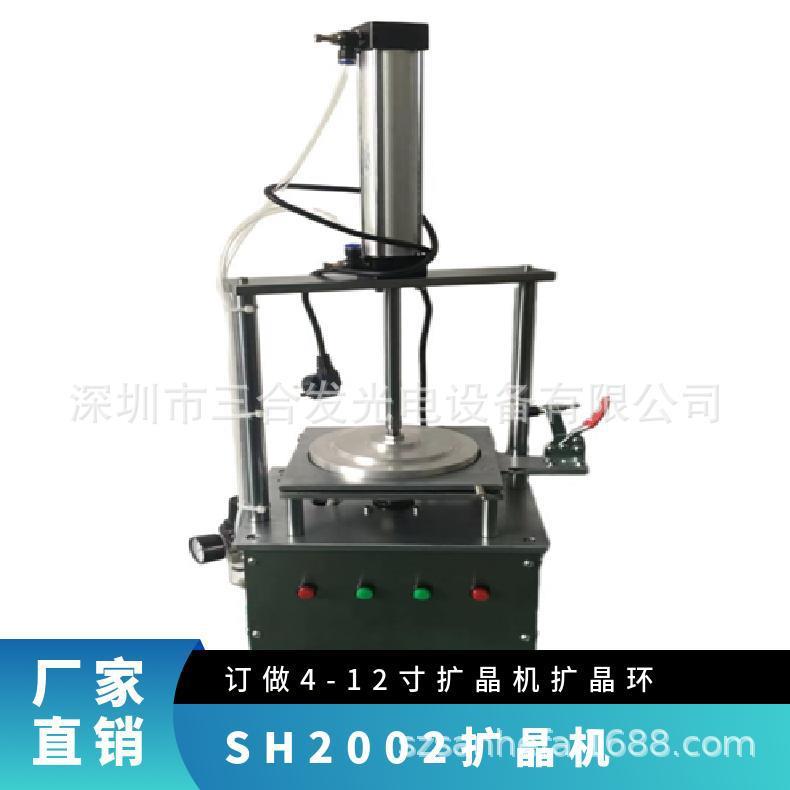 三合发光LED扩晶机10寸扩晶环8寸晶圆扩膜机子母环4-12寸