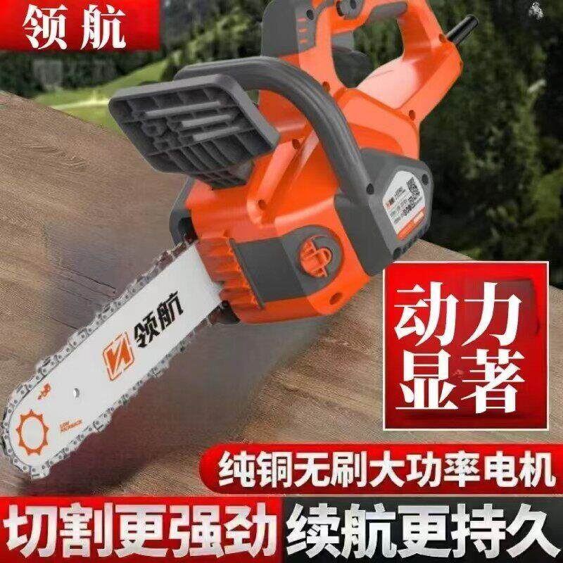 领航无刷电锯家用小型220V插电式伐木链锯电动大功率切割木头锯柴